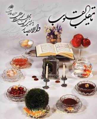 مراسم سال نو و تاریخچه کامل نوروز در سایت علی نوروزی