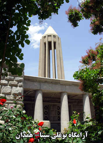 نقاط دیدنی استان همدان در سایت علی نوروزی