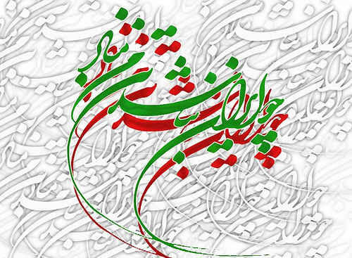 خلیج فارس نامی همیشگی در دل تاریخ Persian Gulf Forever