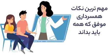 مهارت های همسرداری در سایت علی نوروزی